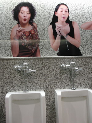 Male Toilet 2