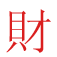 cai