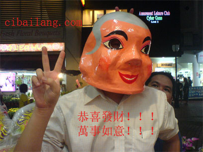 Gongxi Gongxi