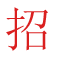 zhao