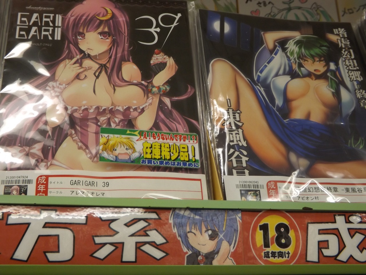 only_in_japan_11